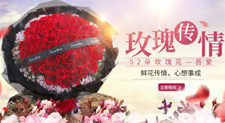 浙江省温州永嘉县大箬岩镇鲜花速递